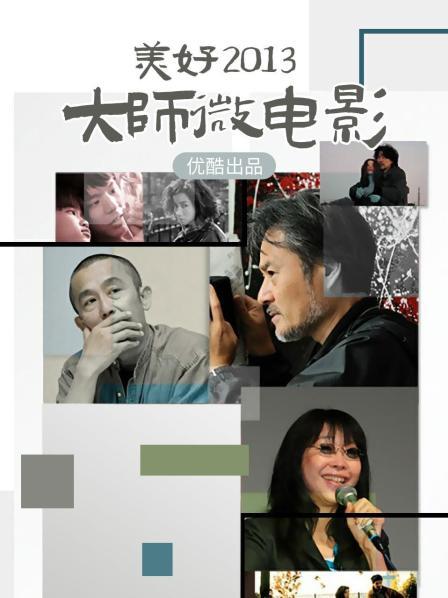 私人玩物 &#8211; 情人节快乐 [29P 4V/591MB]